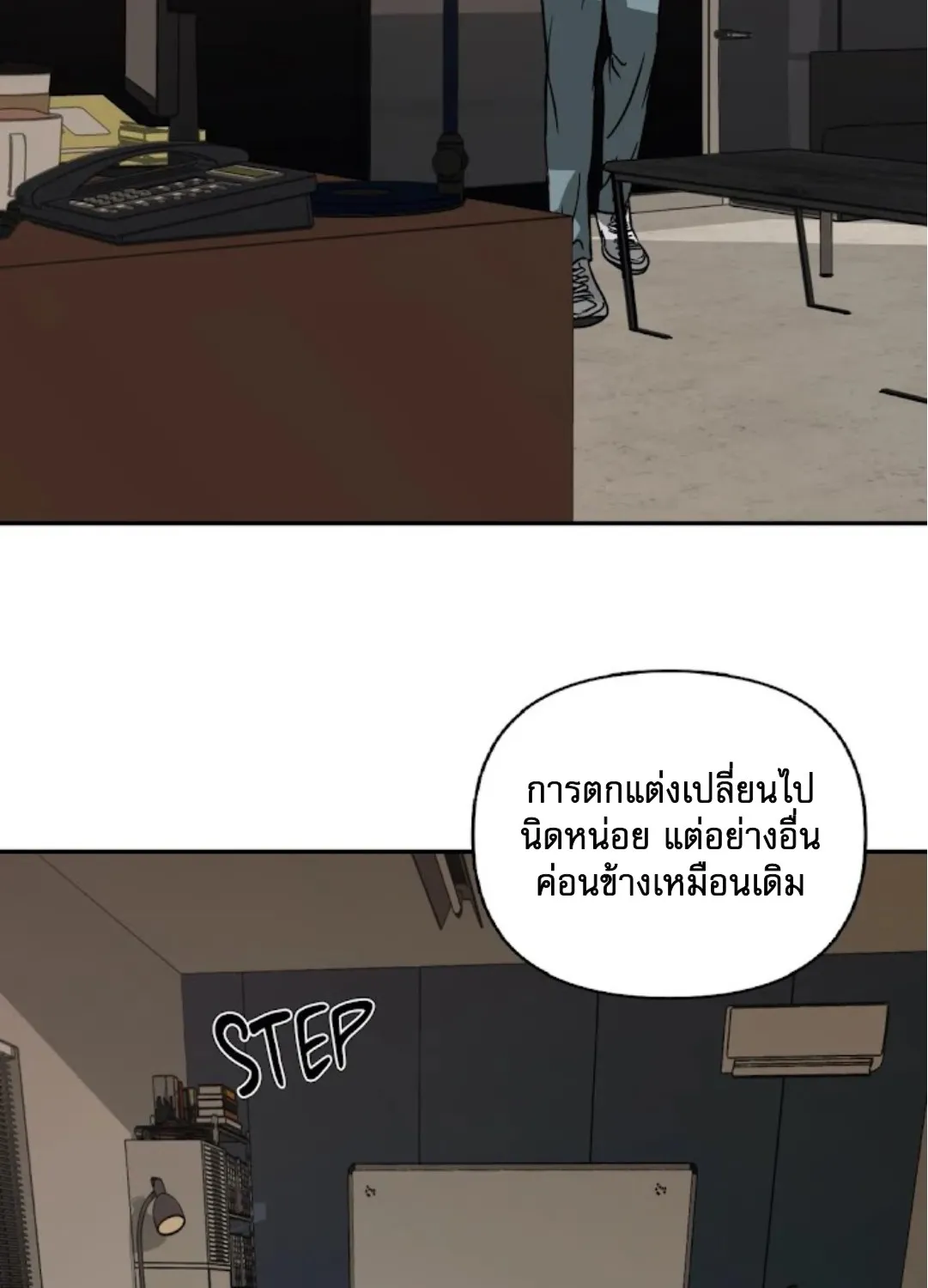 Shutline - หน้า 66