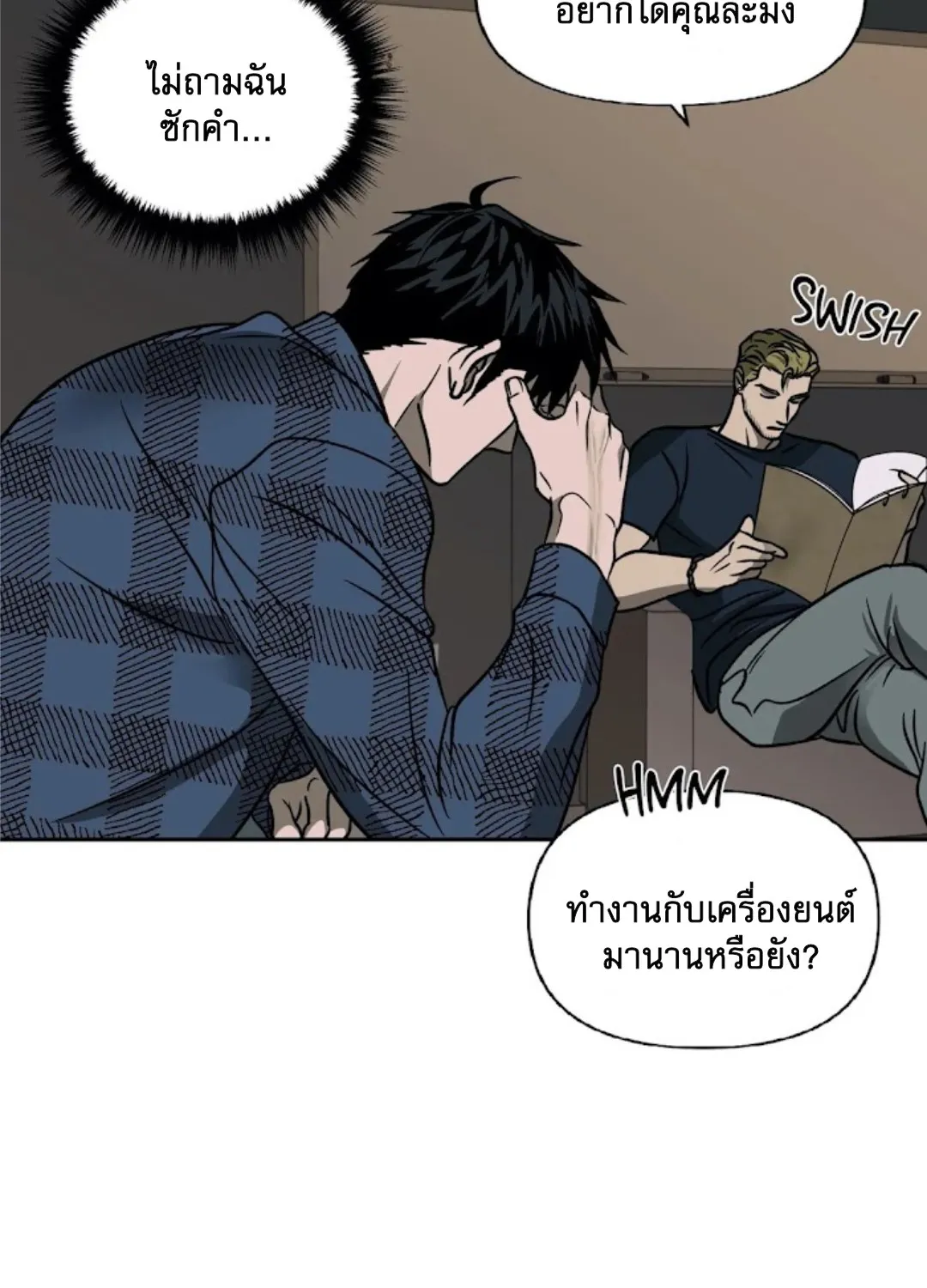 Shutline - หน้า 10