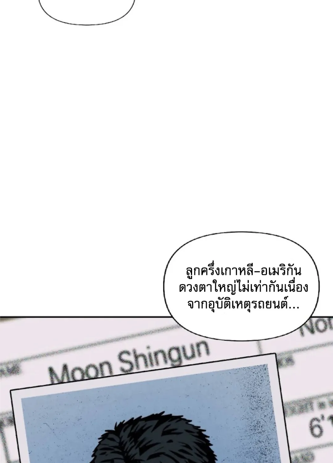 Shutline - หน้า 12