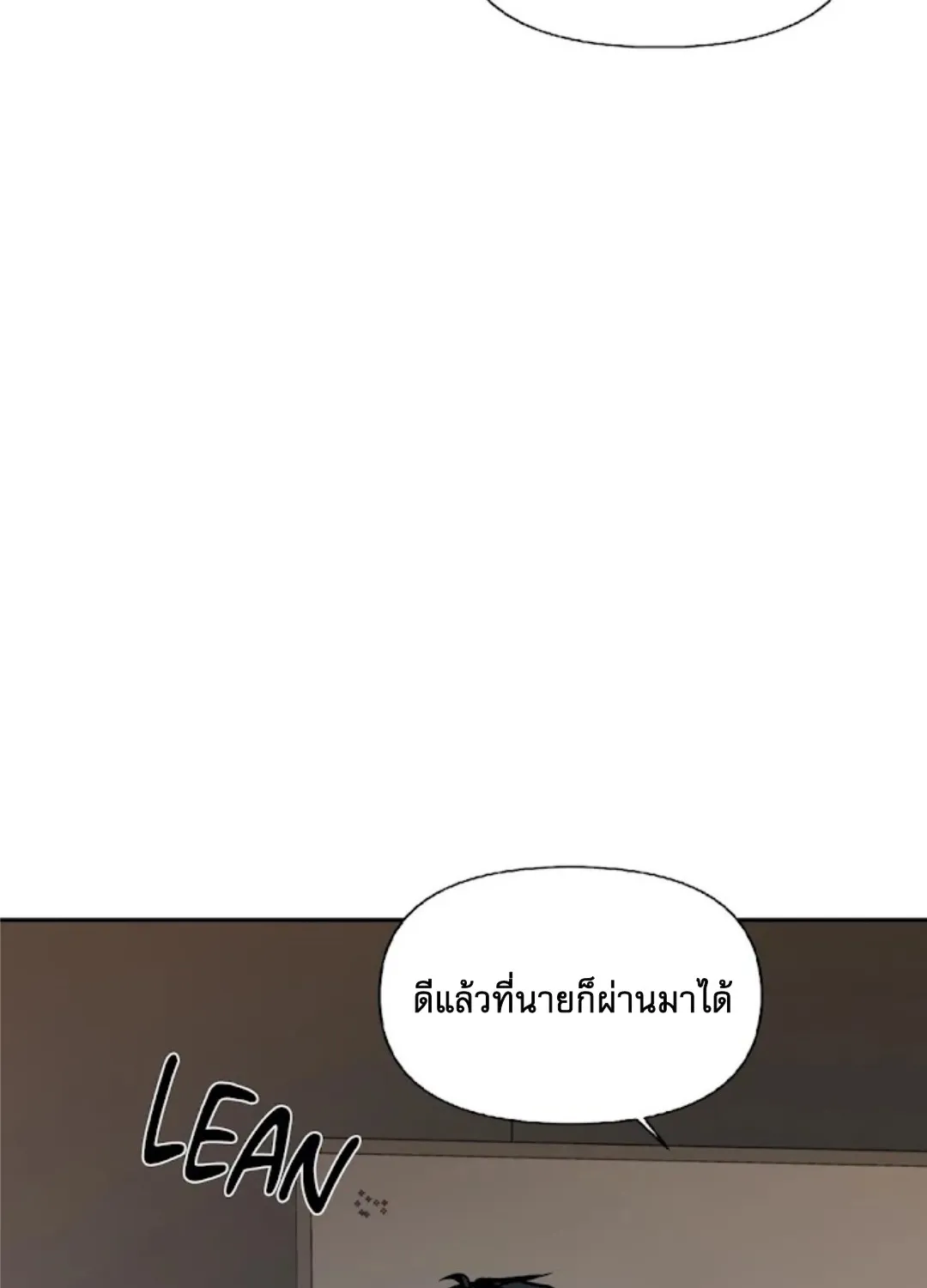 Shutline - หน้า 16