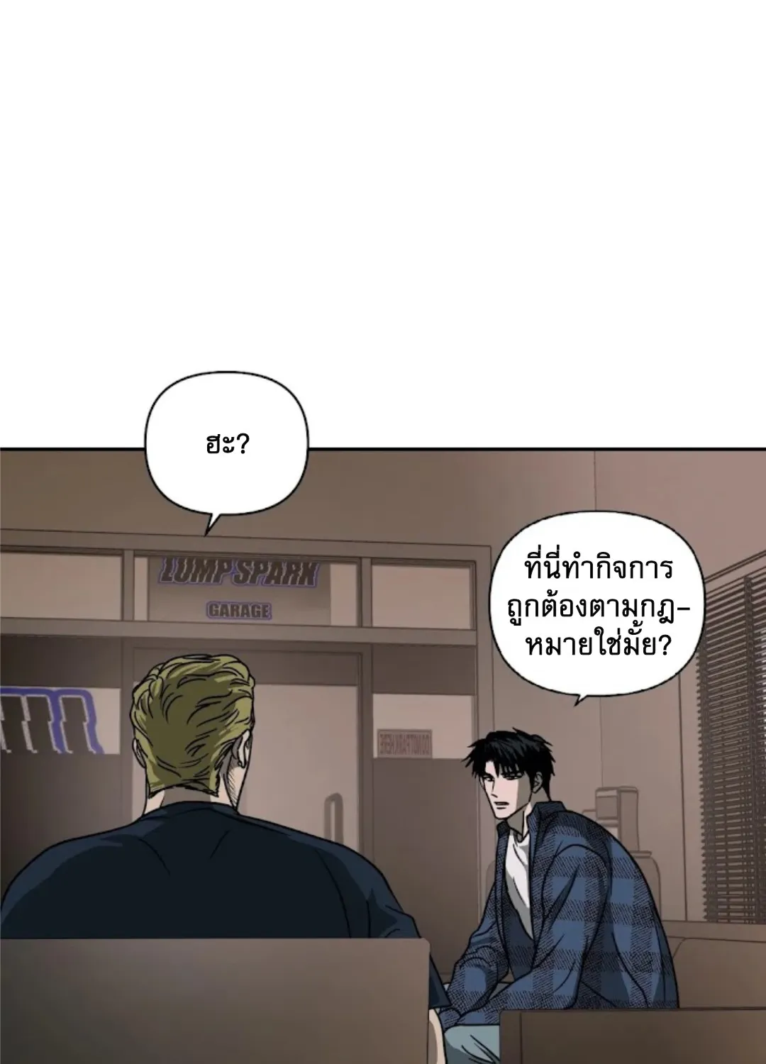 Shutline - หน้า 24