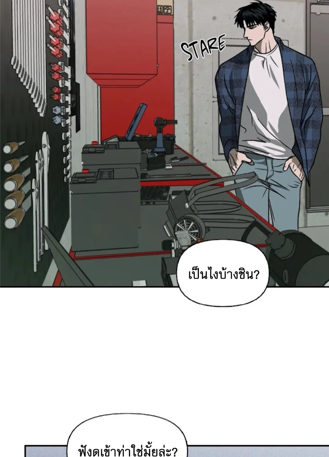 Shutline - หน้า 29