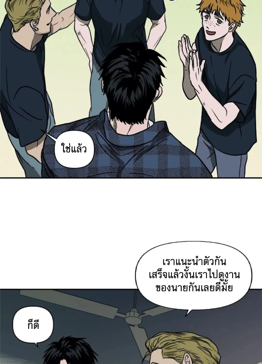 Shutline - หน้า 34