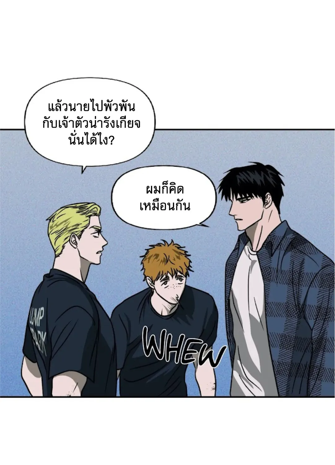 Shutline - หน้า 37