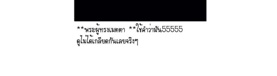 Shutline - หน้า 53