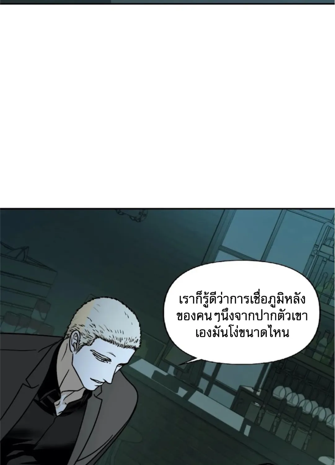 Shutline - หน้า 10