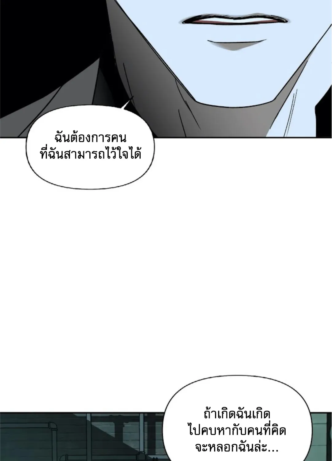 Shutline - หน้า 13