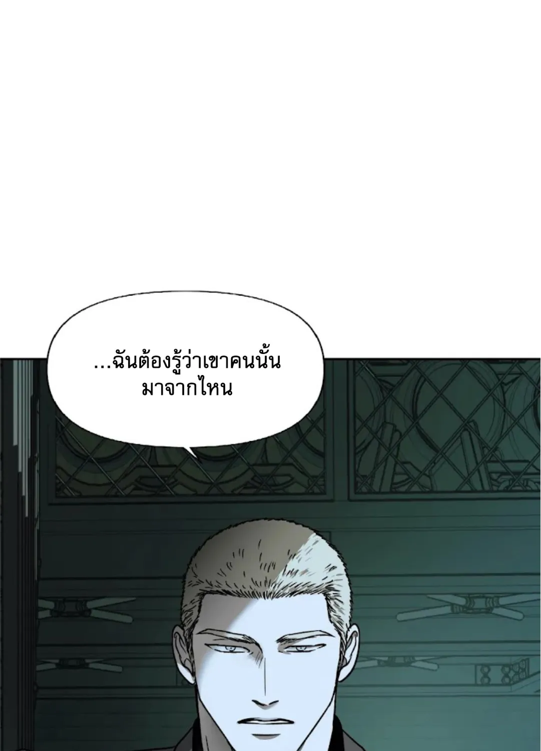 Shutline - หน้า 15