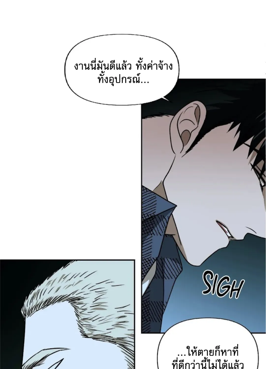 Shutline - หน้า 22