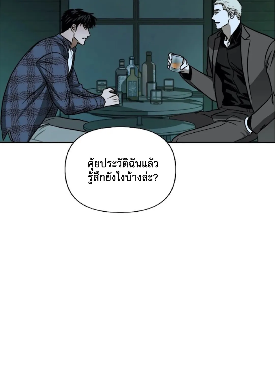 Shutline - หน้า 26