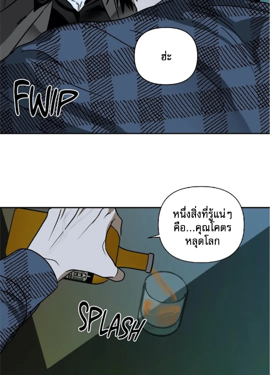 Shutline - หน้า 34