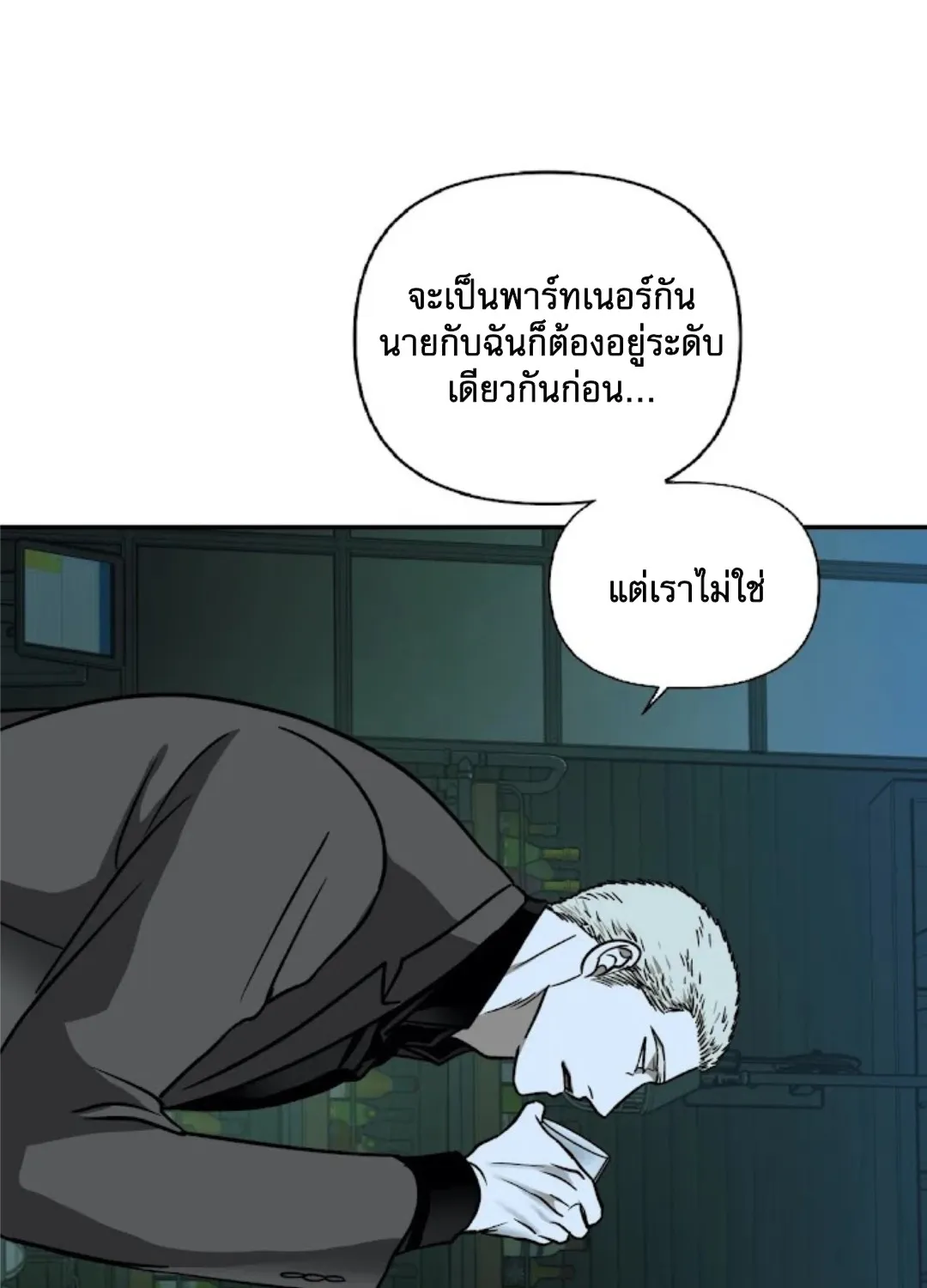 Shutline - หน้า 36