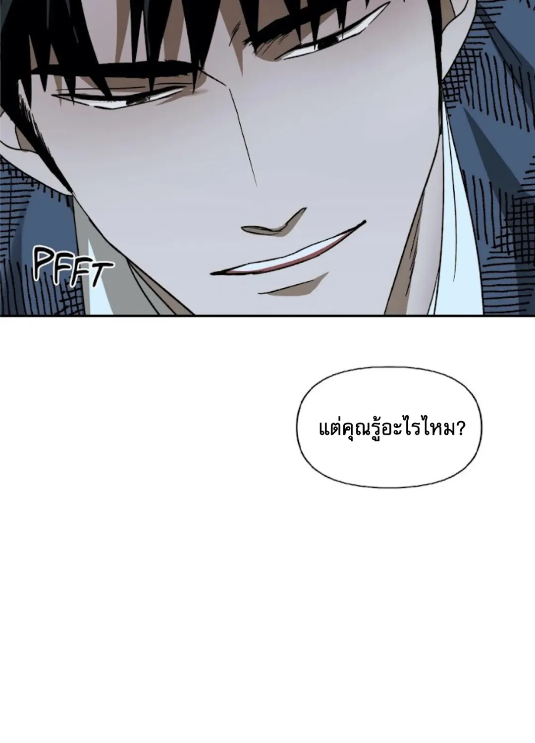 Shutline - หน้า 39