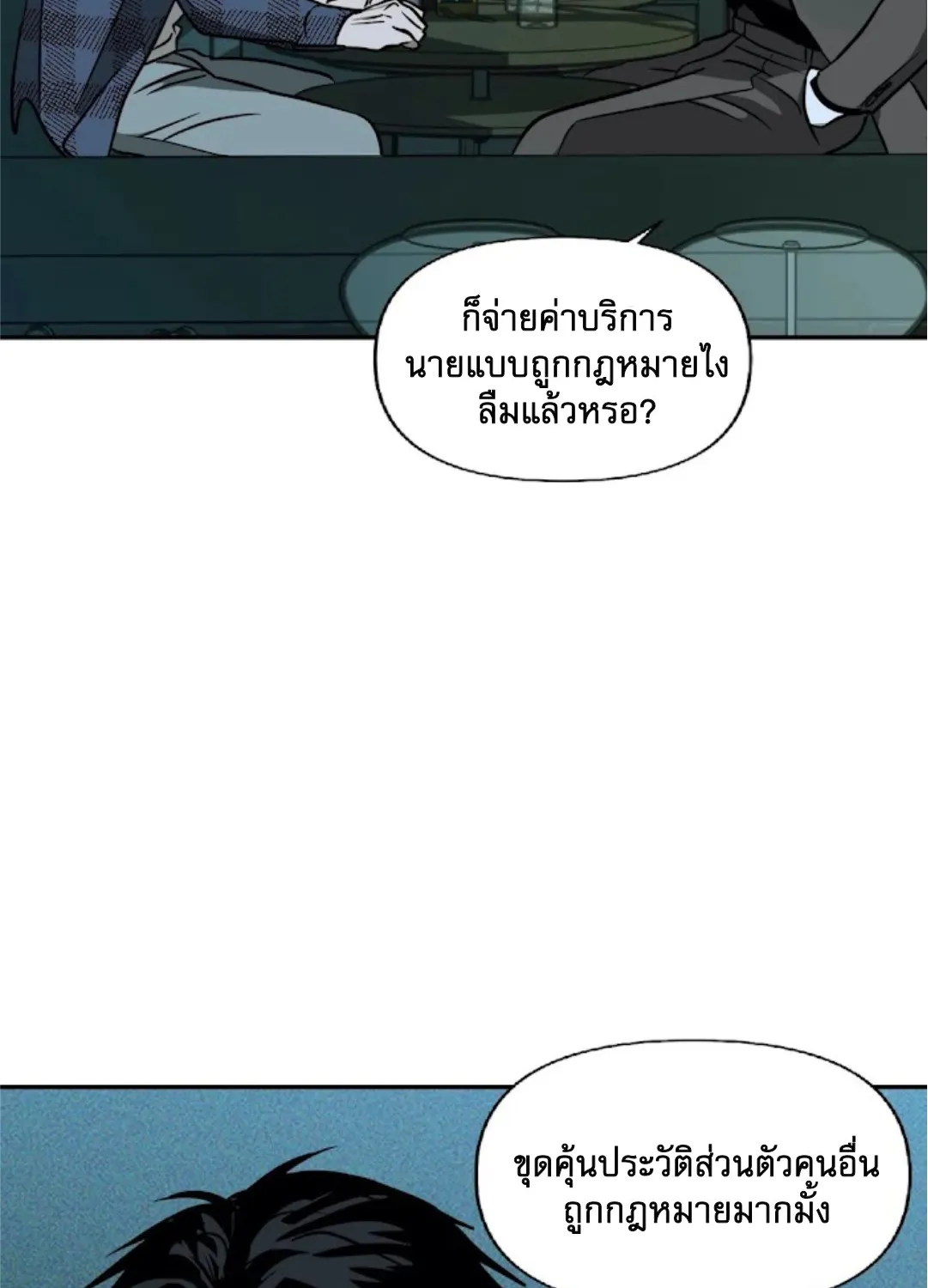 Shutline - หน้า 6