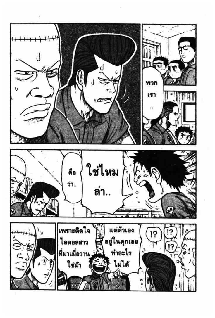 ChaiManga  Comic online