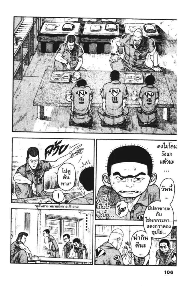 RakManga Comic online