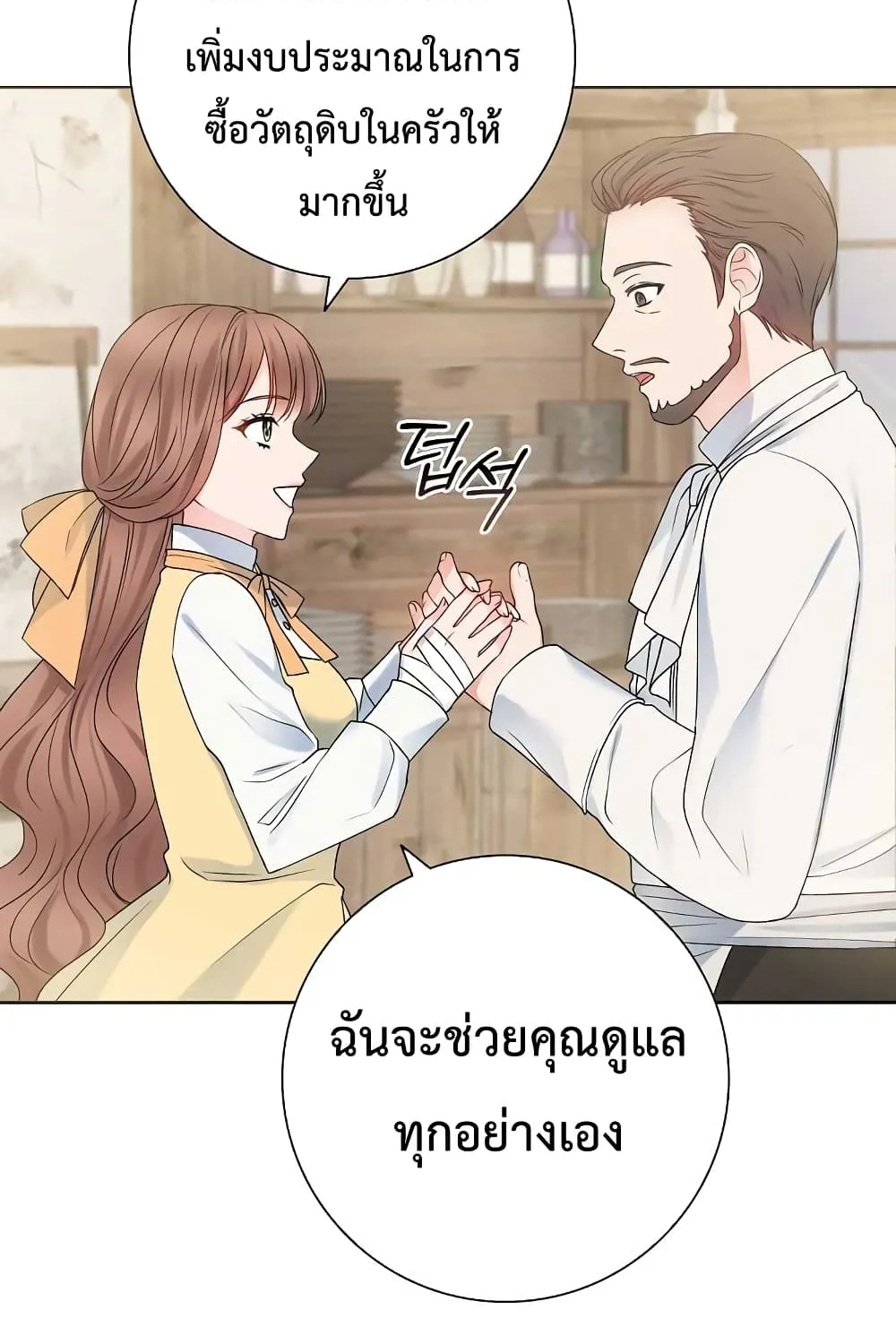 Sickly Husband’s Contractual Wife - หน้า 51