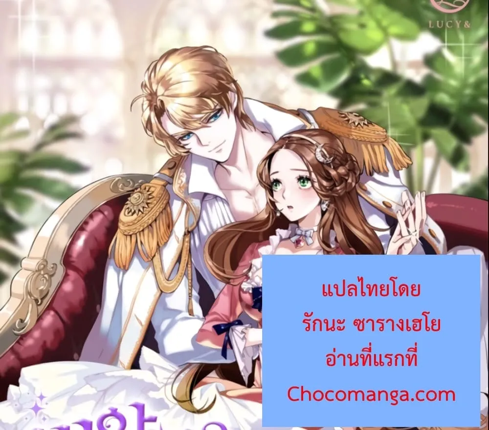 Sickly Husband’s Contractual Wife - หน้า 102