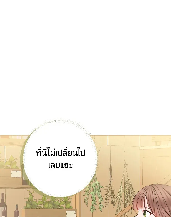 Sickly Husband’s Contractual Wife - หน้า 5