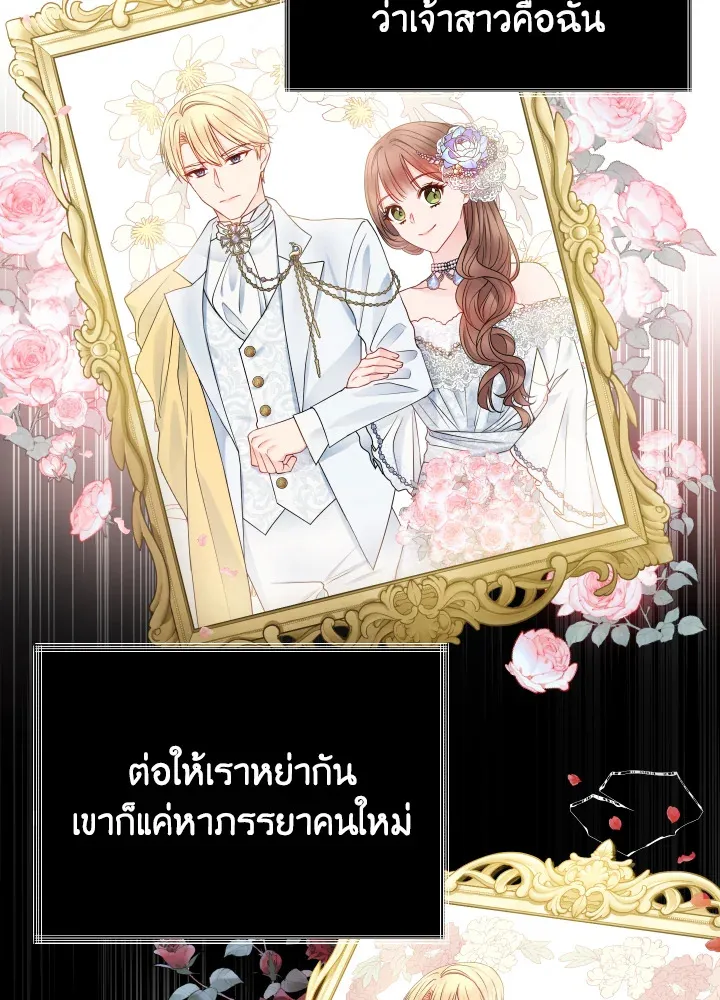 Sickly Husband’s Contractual Wife - หน้า 8