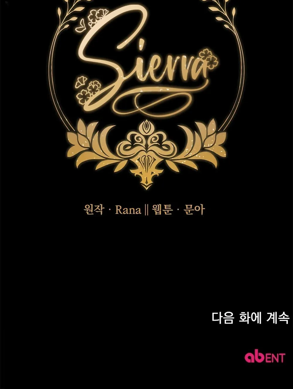 Sierra - หน้า 99