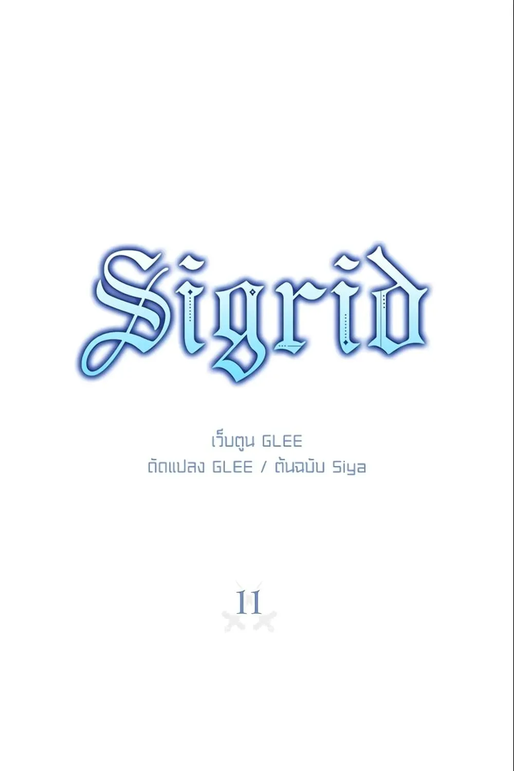 Sigrid - หน้า 1