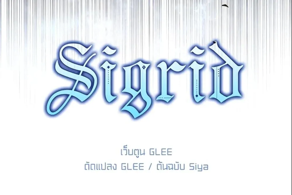 Sigrid - หน้า 8