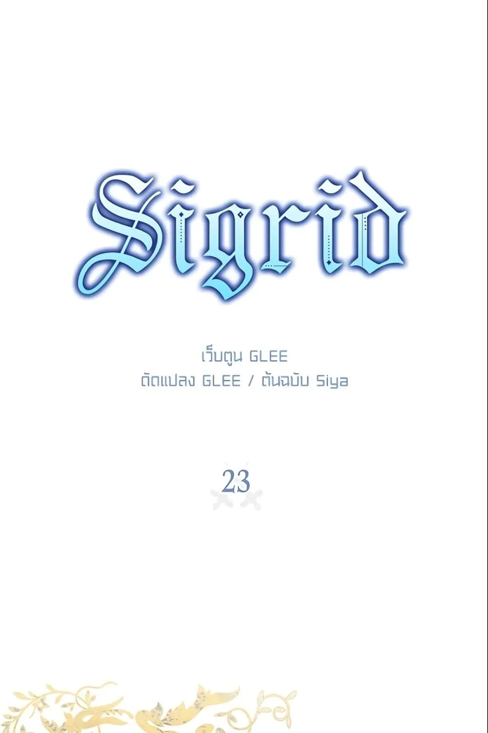 Sigrid - หน้า 12