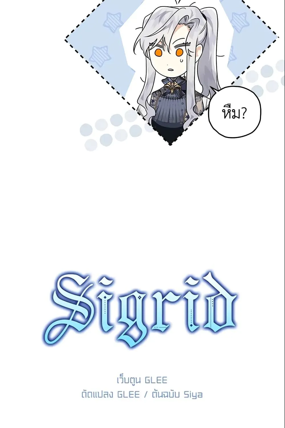 Sigrid - หน้า 3