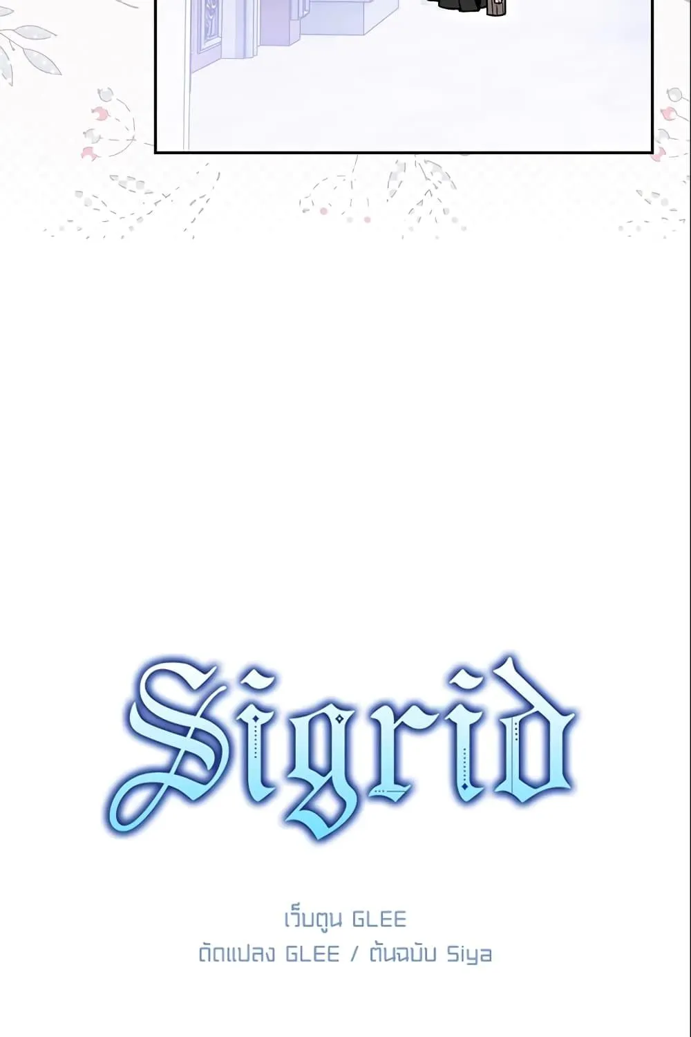 Sigrid - หน้า 22