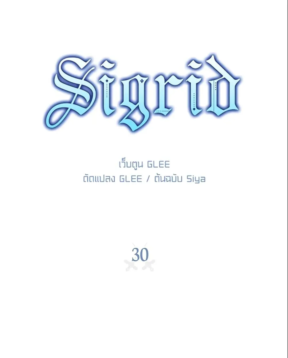 Sigrid - หน้า 6