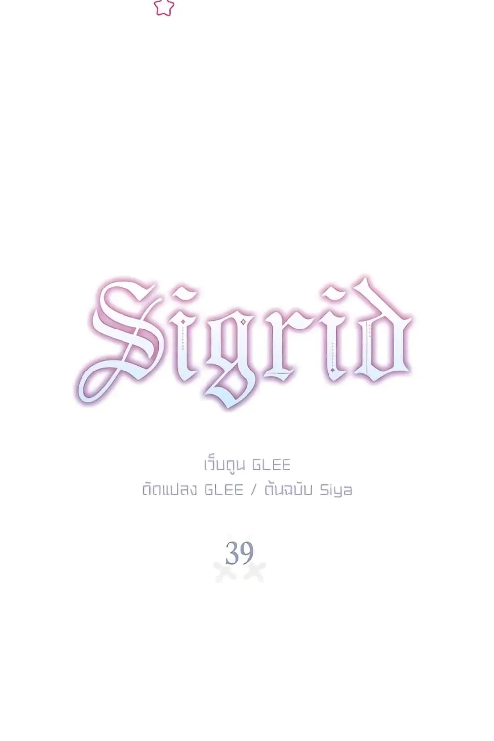 Sigrid - หน้า 11