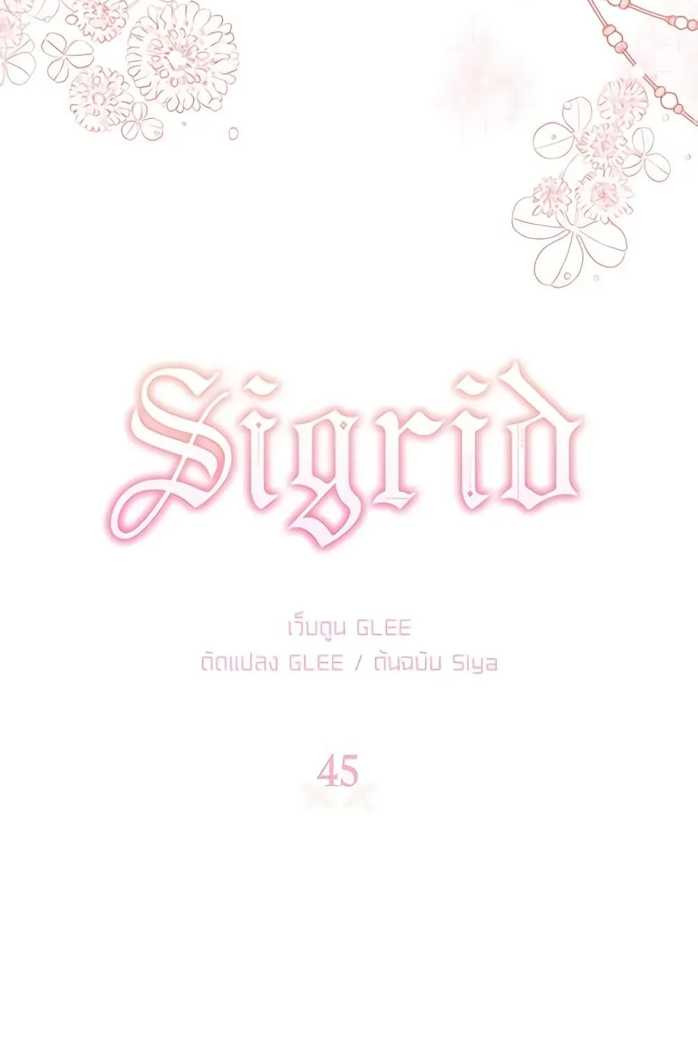 Sigrid - หน้า 13