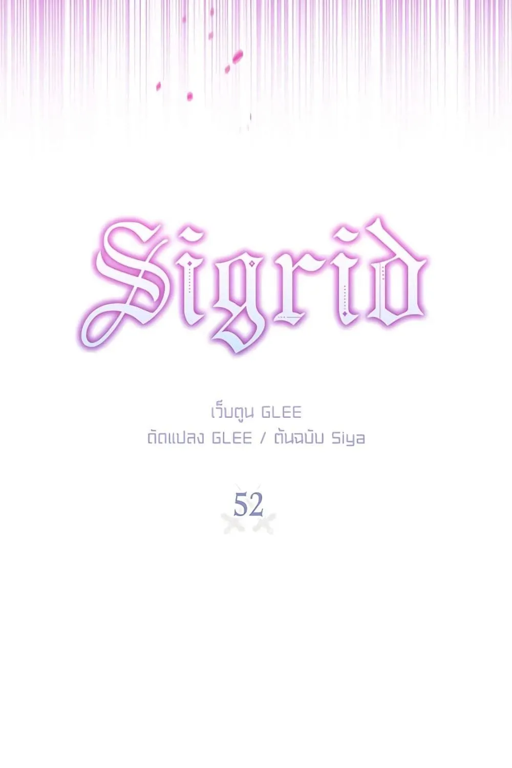 Sigrid - หน้า 13