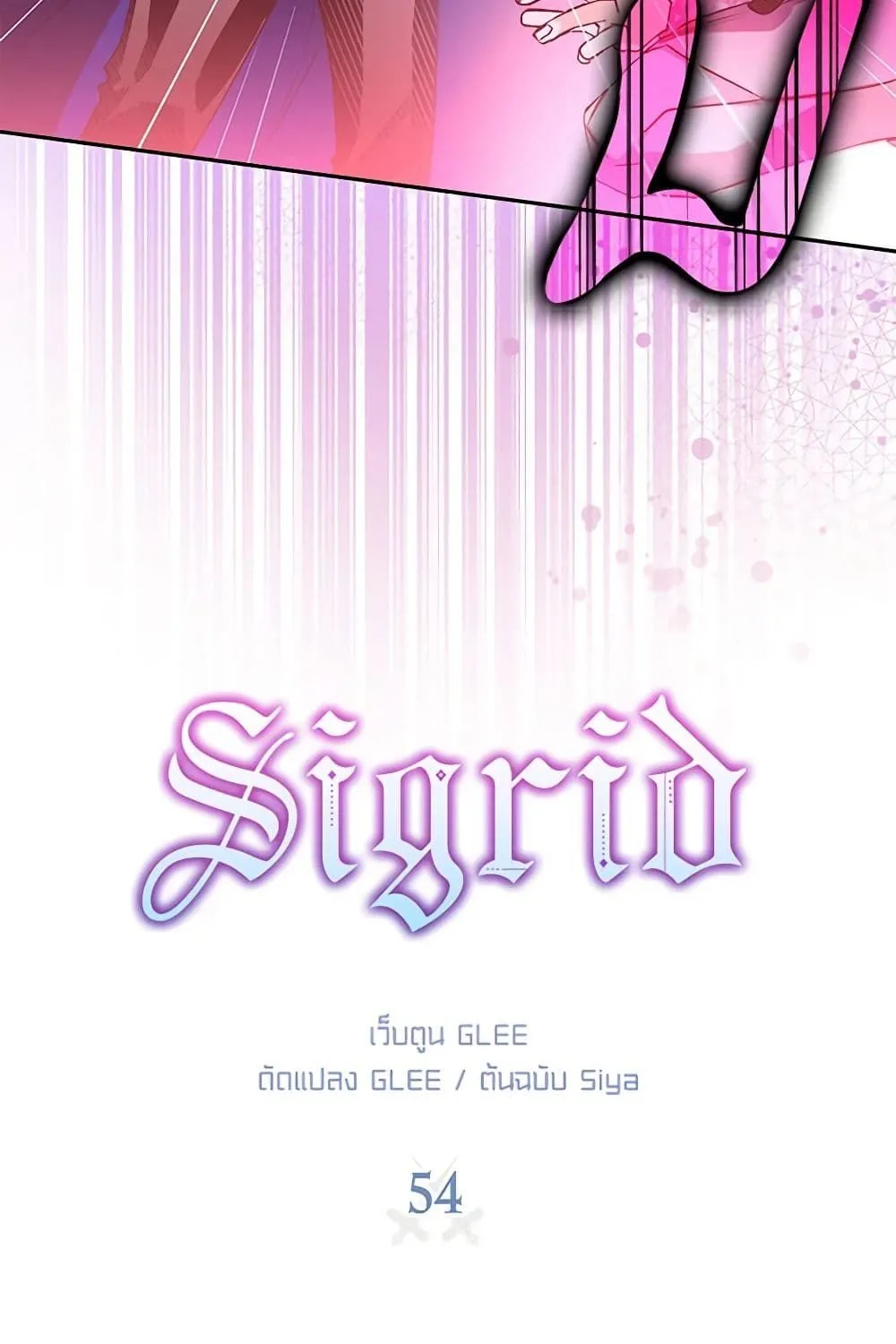 Sigrid - หน้า 11