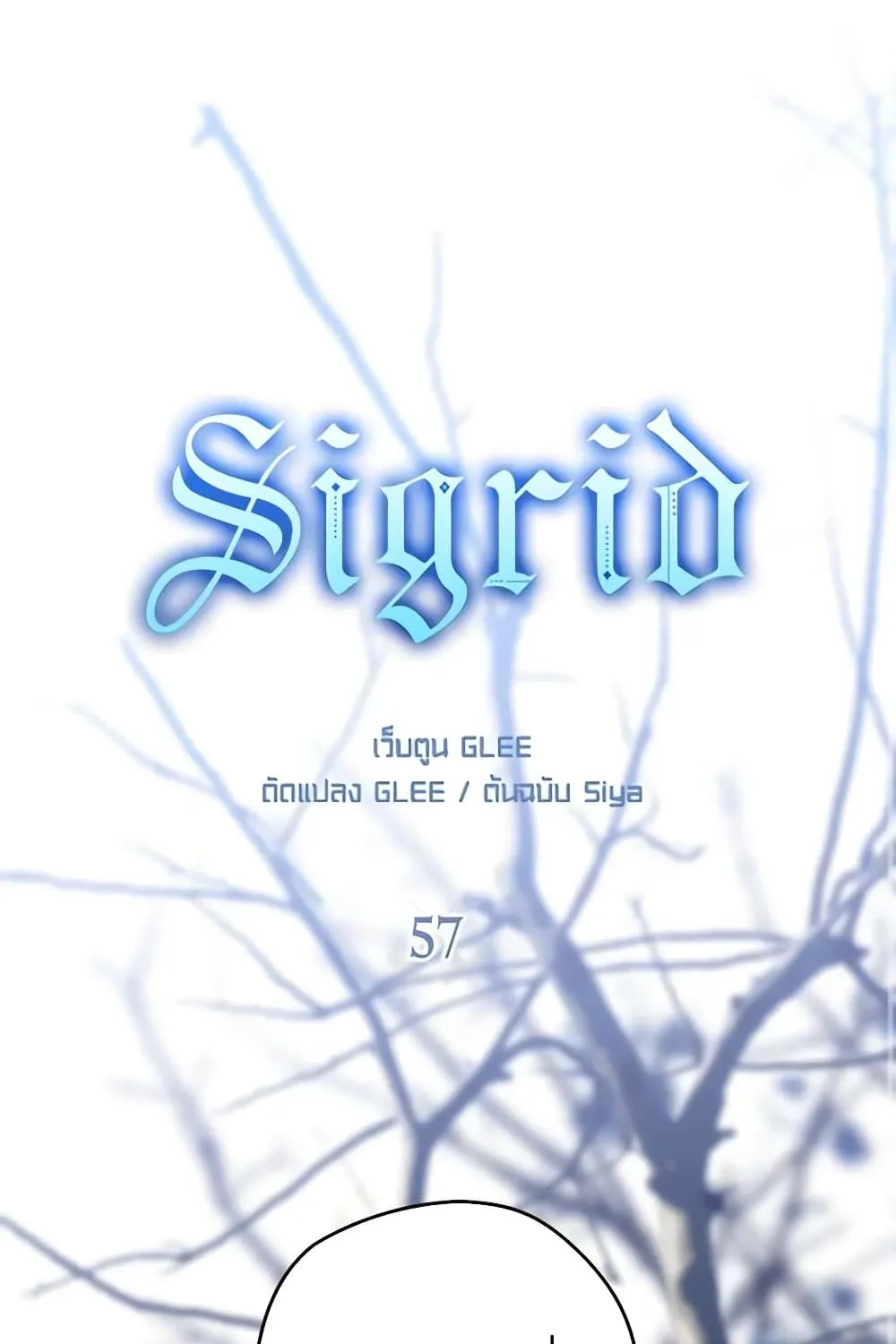 Sigrid - หน้า 1