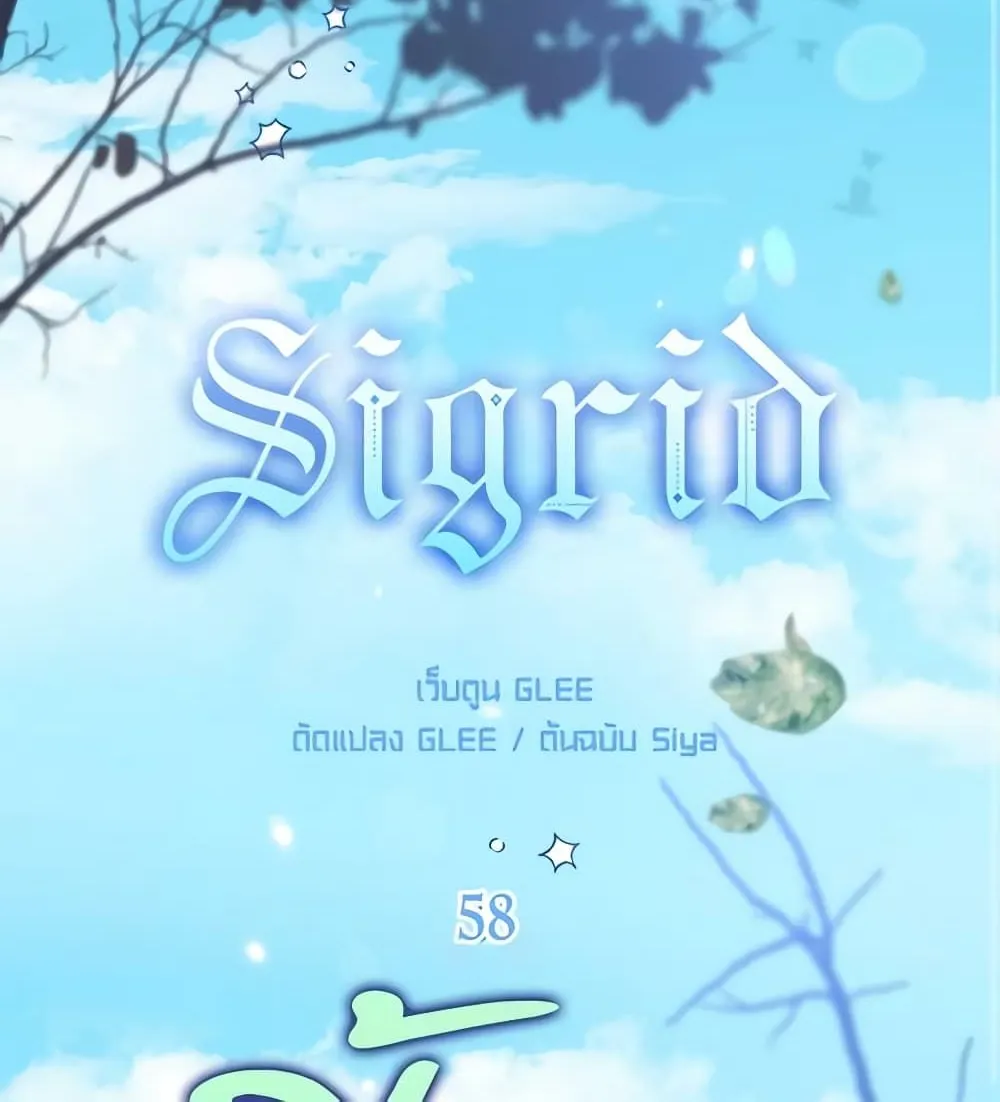 Sigrid - หน้า 2