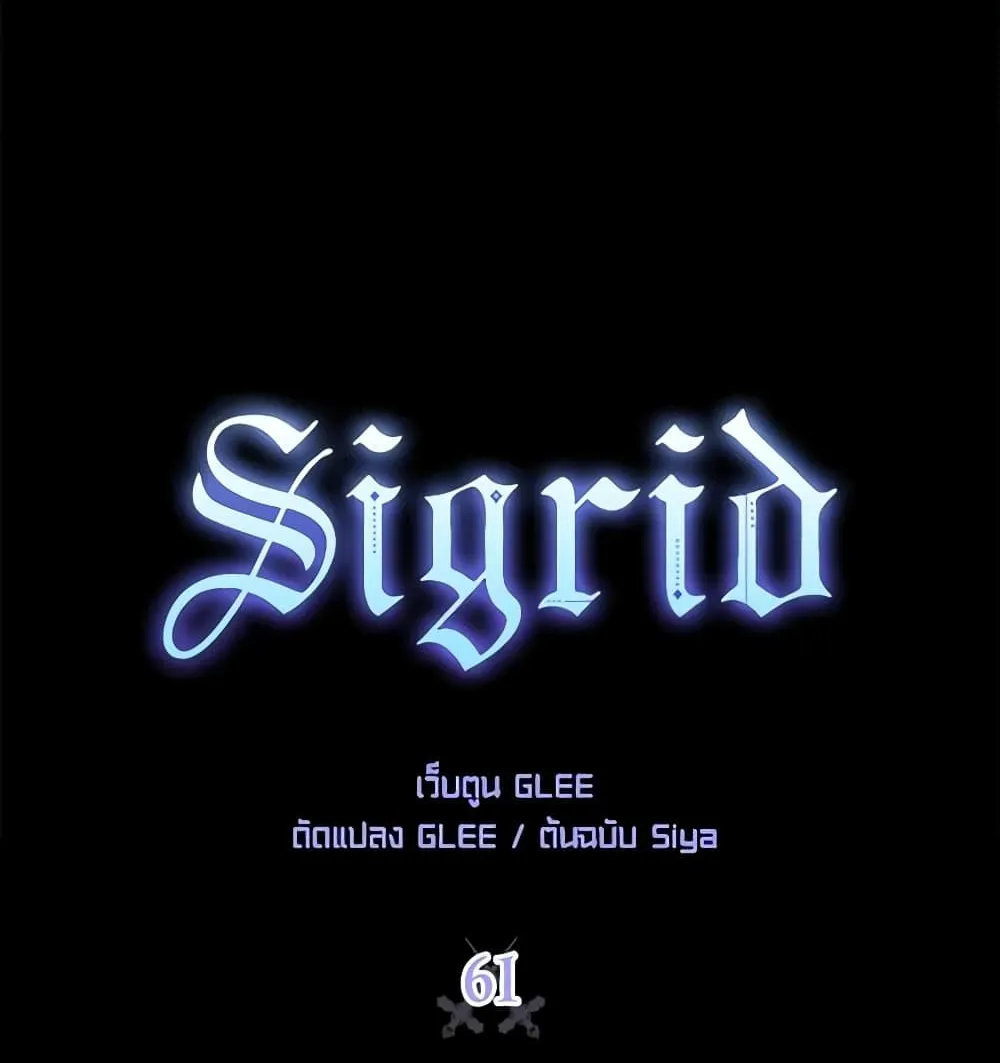 Sigrid - หน้า 10