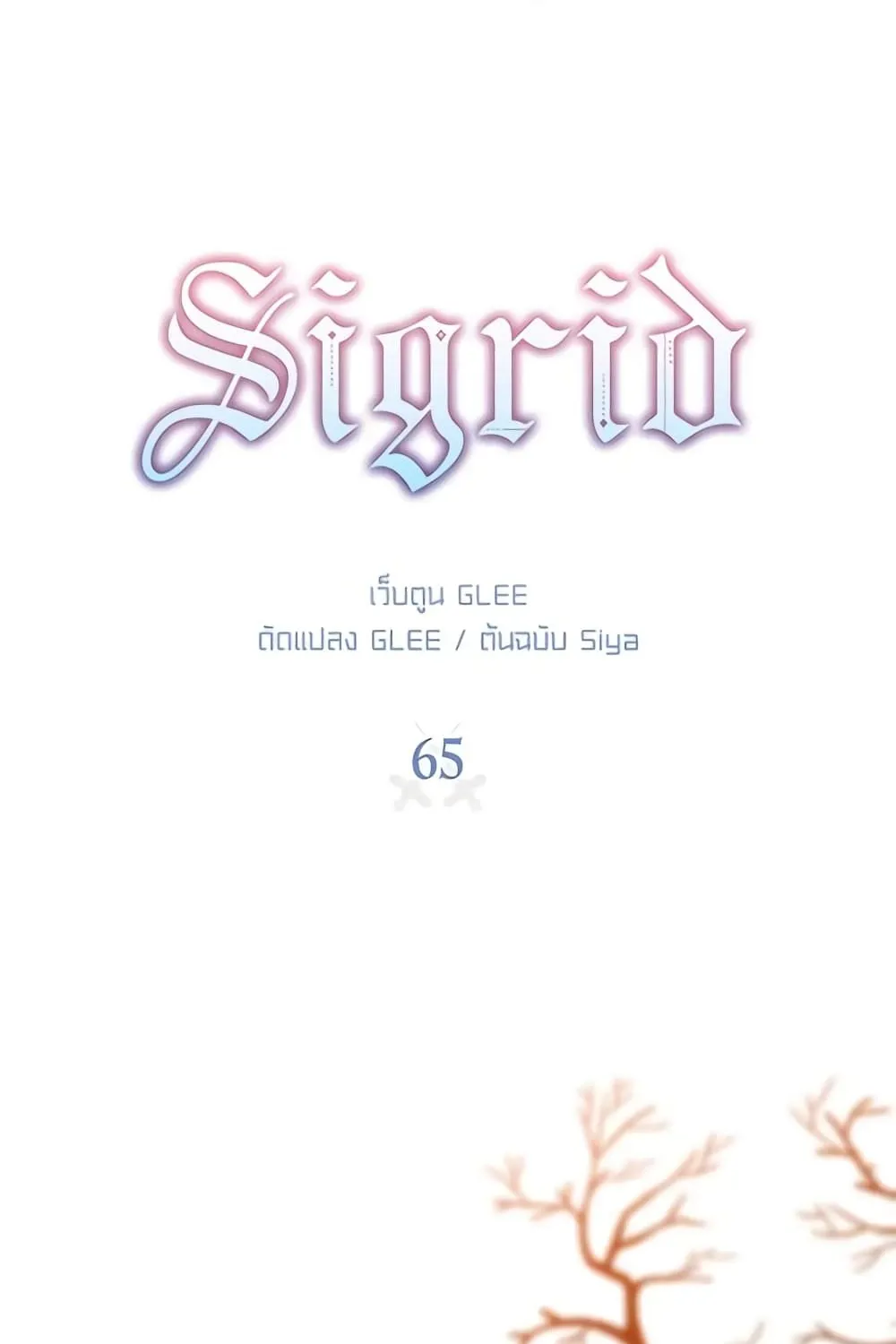 Sigrid - หน้า 11