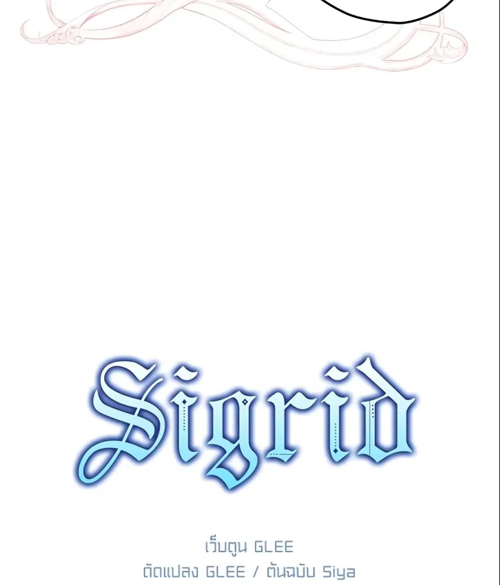 Sigrid - หน้า 2