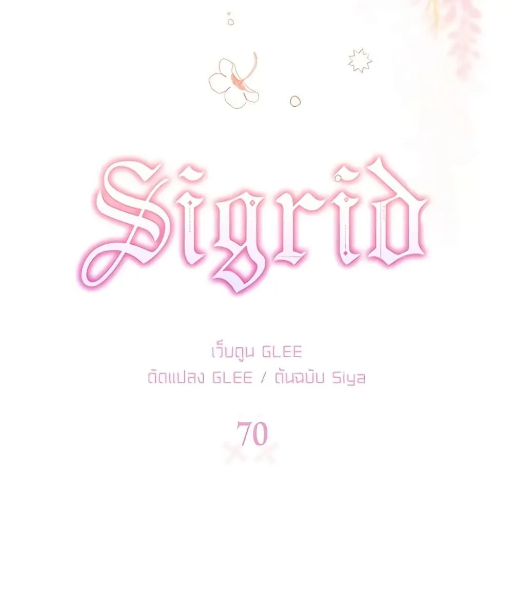 Sigrid - หน้า 2