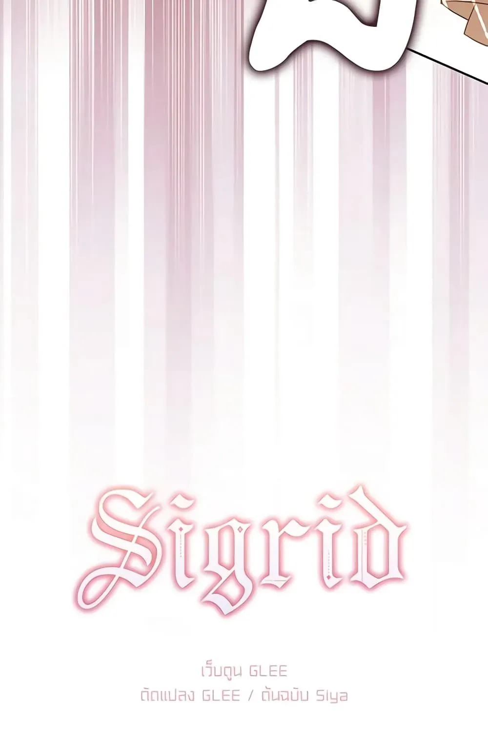 Sigrid - หน้า 6