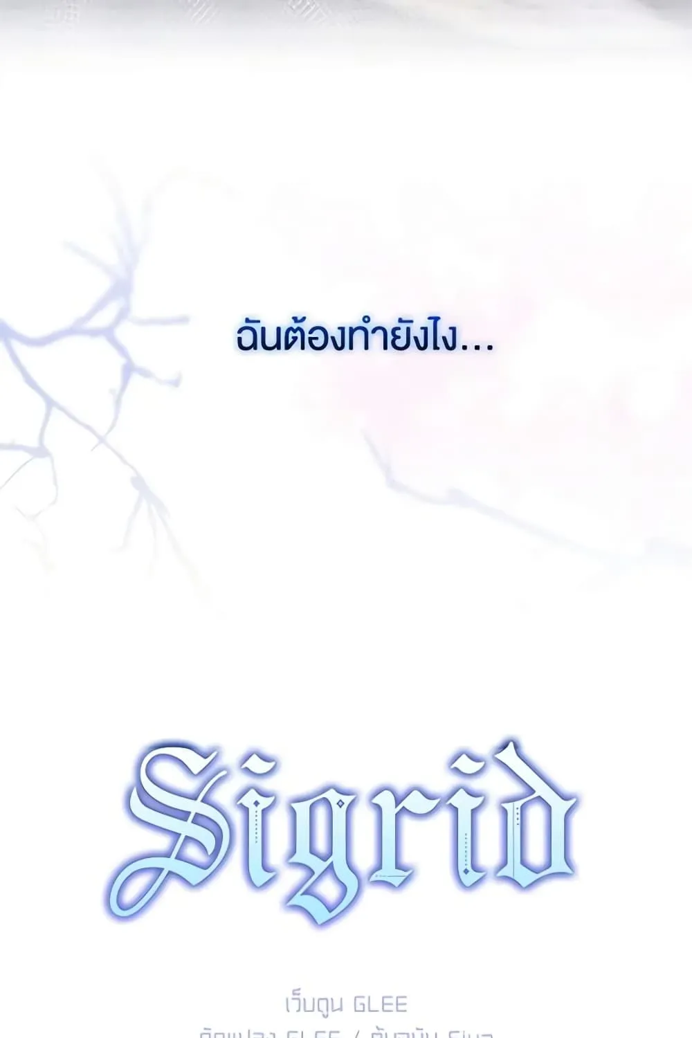 Sigrid - หน้า 5