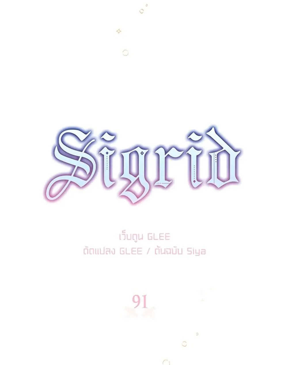 Sigrid - หน้า 8