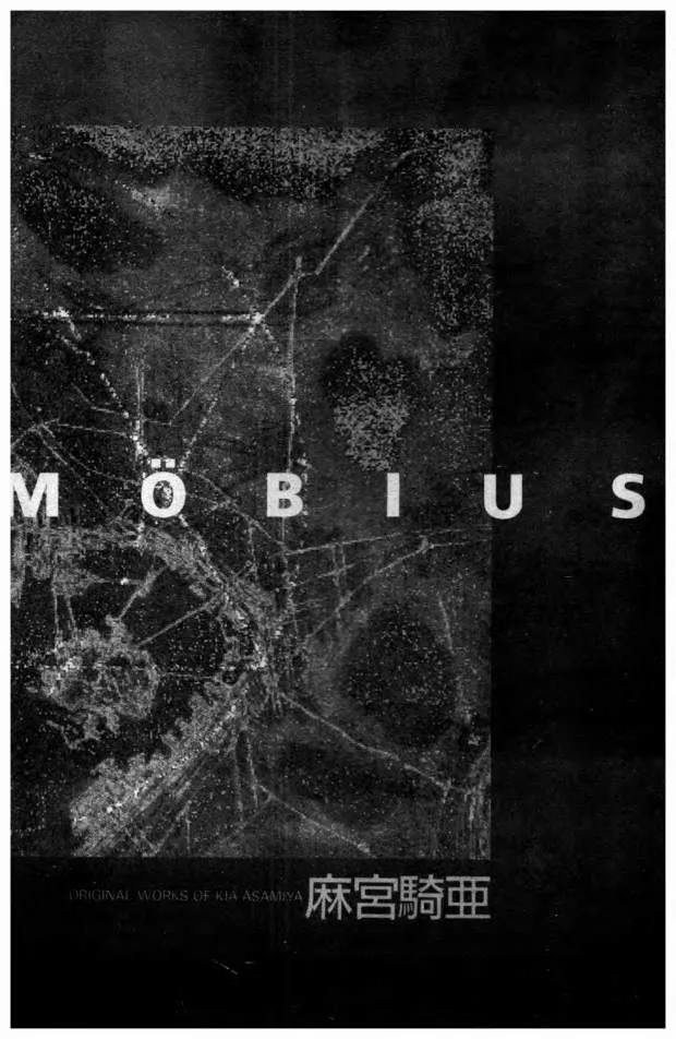 Silent Mobius - หน้า 77