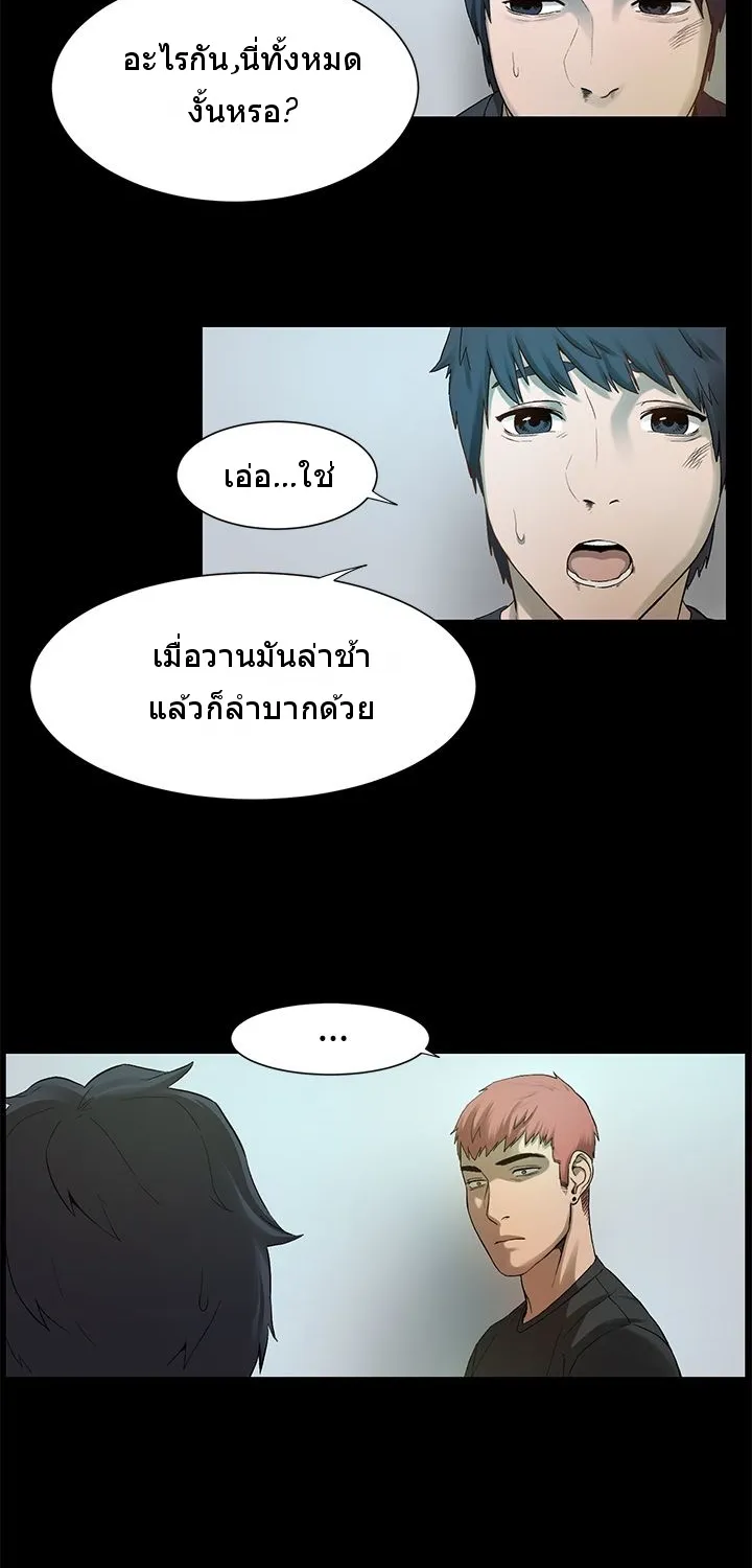 Silent War สงครามแห่งกามราคะ - หน้า 76