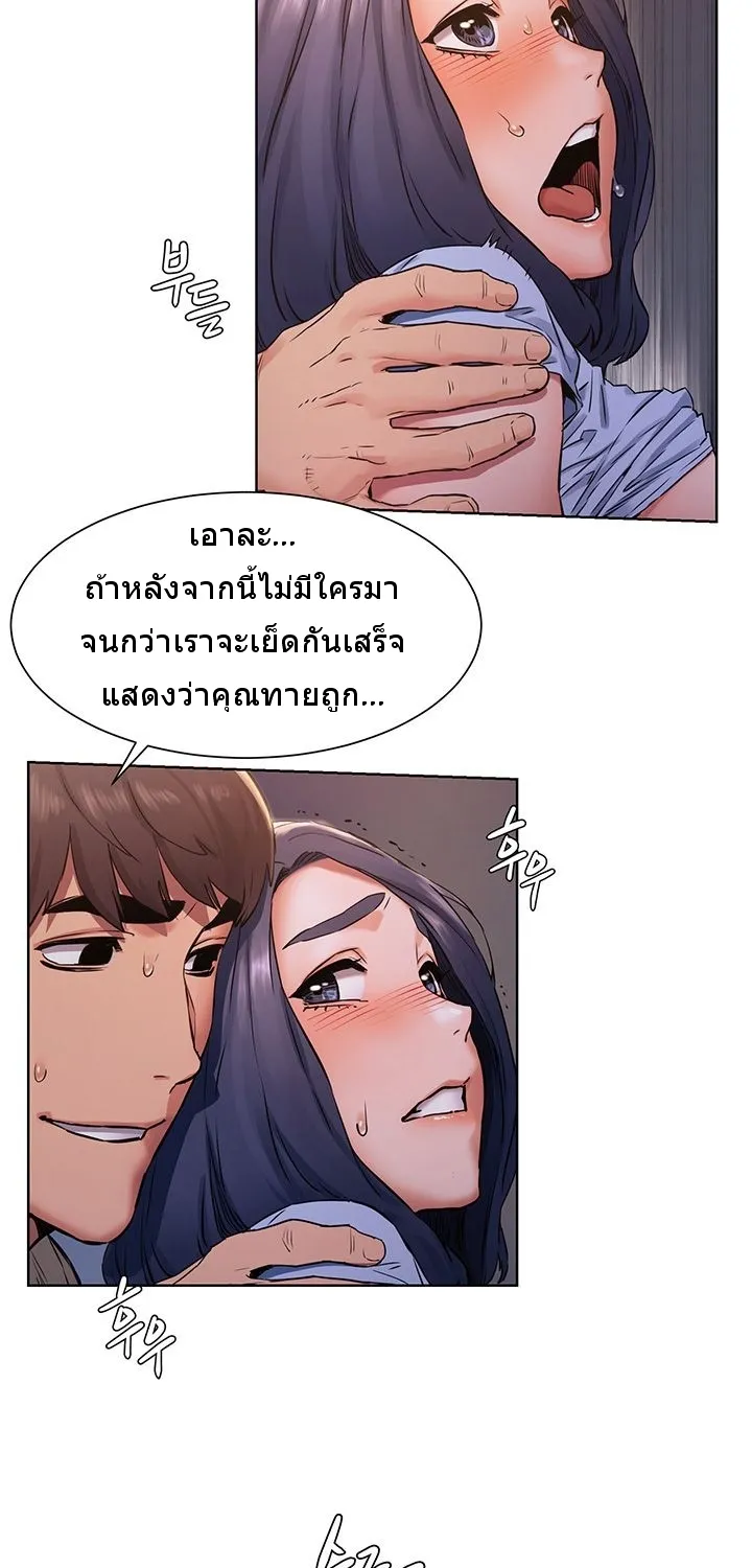 Silent War สงครามแห่งกามราคะ - หน้า 10