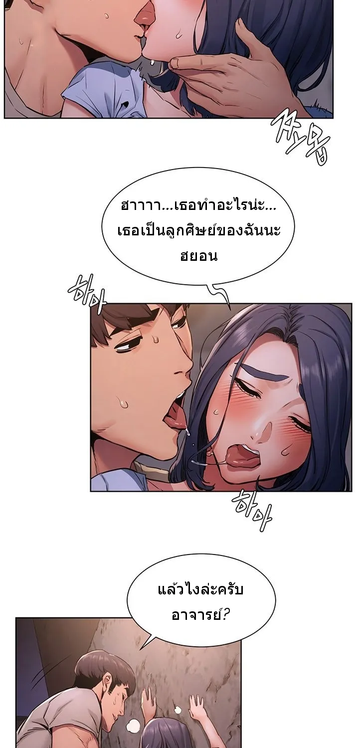 Silent War สงครามแห่งกามราคะ - หน้า 26