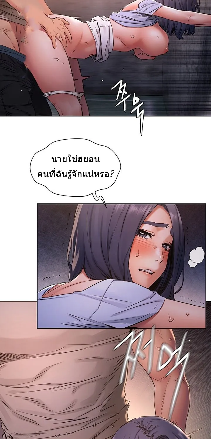 Silent War สงครามแห่งกามราคะ - หน้า 28