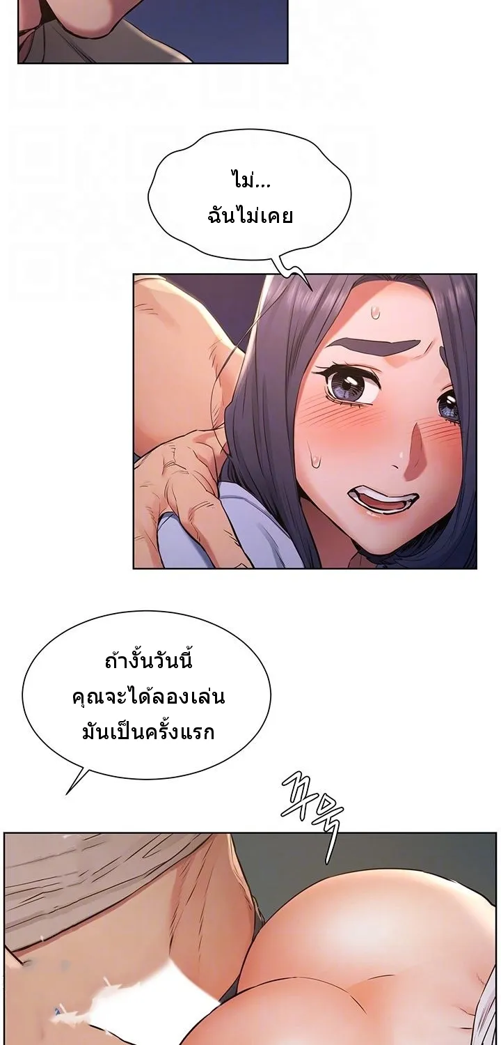 Silent War สงครามแห่งกามราคะ - หน้า 6